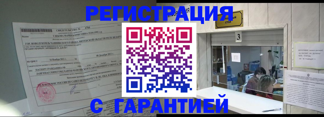 прописка в Дятьково