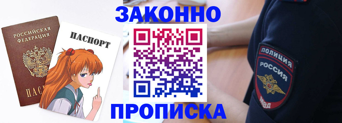временная регистрация для школы в Дятьково
