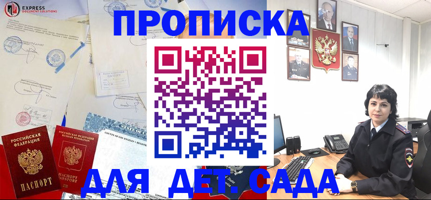 где прописаться в Дятьково
